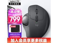  [Slow hands and no worries] Logitech MX ERGO only sells for 478 yuan Ergonomic design allows you to use it for a long time