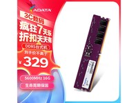  [Slow hands] Special offer for limited time! Weigang Colorful DDR5 16GB memory module 329 yuan