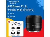  [Hands slow and no use] For macro design, Mingjiang Optical AF 35mm F1.8 lens is in promotion