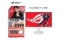 ˶ ROG XG27ACG-Wɱѩ羺ʾ180Hz+2K 1888Ԫ