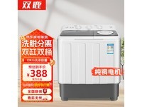 双鹿XPB100-150S:小空间租房族的理想选择,高效双桶洗衣机,438元起价的优质生活伙伴