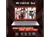 华硕ASUS无畏14 2025款轻薄本3879元限时特惠