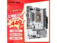  [Manual slow without] Onda B760-VH4-W motherboard at a special price of 449 yuan, compatible with the 13th generation Core processor