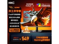 性能巨强!HKC 猎鹰II代 G24H1经典版显示器只要539元!
