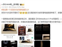 Ϊ۵MateBook Foldгע