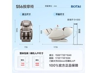 荣泰按摩椅S56灰啡色京东优惠价4041元