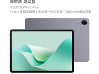 ΪMatePad11ƽʱػ1571Ԫ