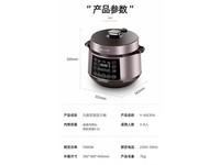 九阳Y-60C816电压力锅6L双胆到手价219元