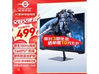  [Manual slow no] 1920 × 1080 resolution+180Hz refresh rate! Titan Corps P24GX monitor only costs 499 yuan