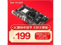 智能节电技术+稳定耐用!昂达A97S魔固版M-ATX主板189元到手