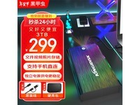 黑甲虫幻影系列3TB移动硬盘只要272元!