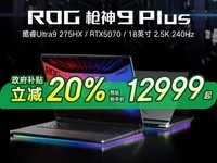 ҹROGǹ9 PlusʼǱŻݴ