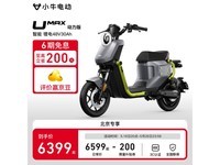 小牛电动UMax动力版新国标锂电车6399元限时抢购