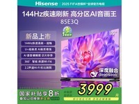海信85E3Q电视国补优惠价3823元