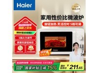 海尔微波炉家用小型360°转盘加热,高效均匀