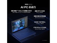 ROG幻16 Air 2025款游戏本限时特惠