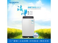  [Slow hand] Skyworth T80S full-automatic washing machine: efficient cleaning, anti pollution, cost-effective!