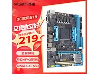  [Manual slow without] AMD processor motherboard only sells for 219 yuan