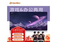 达尔优PG-D84行星电竞游戏鼠标垫仅售23.92元