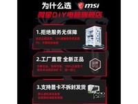  [Manual slow no] MSI i5 12400F+MSI 3060Ti computer host price 4099 yuan