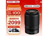  [Manual slow no] Nikon Z DX 50-250mm F4.5-6.3 VR lens telephoto zoom lens 2099 yuan