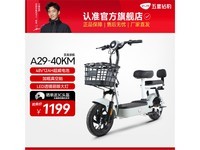 五星钻豹A29电动自行车京东优惠价1199元