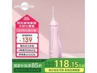 博皓5025冲牙器柔雾粉礼盒装,京东活动价仅82.62元