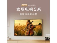 索尼75英寸5系电视,京东优惠低至7644元