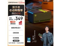 漫步者M230(绿魔黑)蓝牙音箱京东优惠价324元