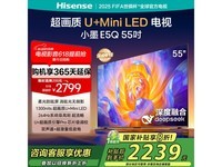海信Hisense 55E5Q电视,55英寸4K仅需2214元