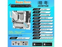 JINGYUE B760M Snow Dream WIFIŻݼ618Ԫ