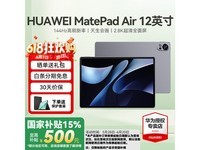 ΪMatePad Air 2024¿ƽʱػ