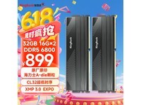 金百达32GB DDR5 6800内存条814元到手