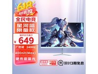 优派VX24G10 - BL电竞显示器京东优惠价551元