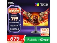 HKC G24H2显示器23英寸2K高清180Hz优惠价719元