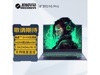 【手慢无】机械革命 旷世16 Pro 游戏本电脑 超值优惠价6578元