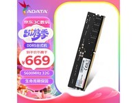 ޡǧ DDR5 5600MHz ̨ʽڴ626Ԫ
