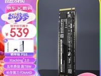 提升电脑性能新选择：三款值得入手的PCIe 3.0 SSD固态硬盘推荐！