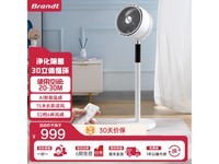  [Slow hand without] Bai Lang's household light tone floor mounted air circulation fan RMB 599