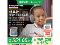 onanoff儿童蓝牙耳机Cosmos+大象灰京东自营促销