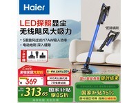 海尔手持无线吸尘器HZ-T19B大吸力车载家用两用促销信息