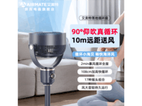  [Slow hand and no hand] Aimite air circulation fan costs only 399 yuan from 169 yuan
