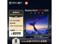  [Slow hand] Xiaomi L100RA-MAX: large screen, high brush, true color, creating ultimate audio-visual enjoyment