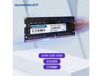 铨兴 DDR4 3200MHz 笔记本内存仅售138元!