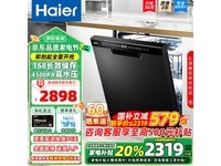 海尔洗碗机H1嵌入式15套高温洗涤洗消存一体分区清洗家用大容量