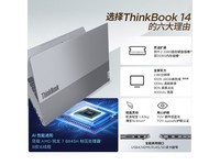 ThinkPadThinkBook14R7ʼǱŻݼ3971.21