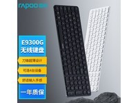 雷柏E9300G 99键无线键盘京东109元