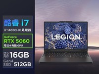 联想拯救者Y9000P 2023款游戏本天猫促销