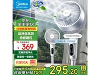 美的空气循环扇家用款 活动价313元