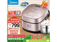 美的智能电饭煲2L家用小型迷你煮电饭锅IH电磁加热精钢釜内胆749元